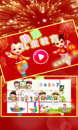 儿童游戏手机版大全视频_儿童游戏手机版大全视频_儿童游戏手机版大全视频