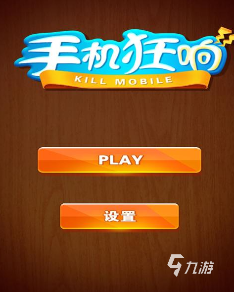 翻盖手机游戏_翻盖手机游戏合集_翻盖手机游戏大全
