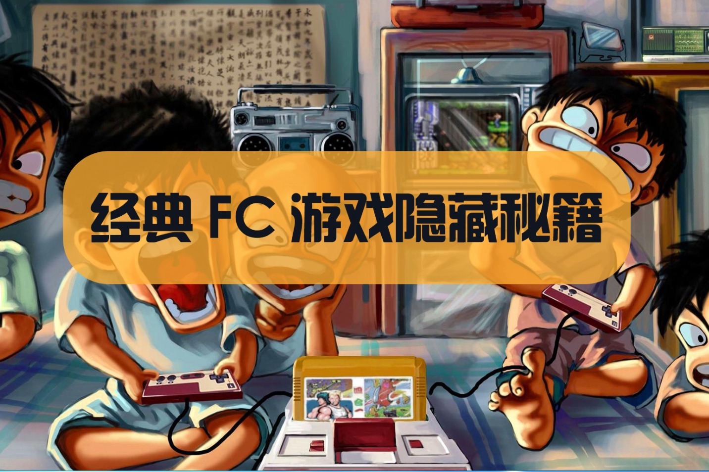 玩手机游戏费流量吗_玩手机游戏fps低是什么原因_fc游戏怎么在手机玩