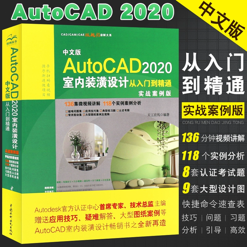 autocad中文破解版_樱花校园模拟器破解中文版_要塞围城破解中文版
