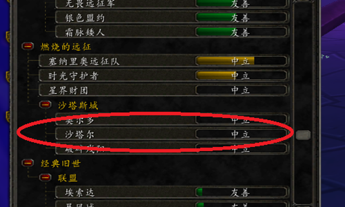 tbc沙塔尔声望怎么刷_tbc沙塔尔声望_沙塔尔声望速刷
