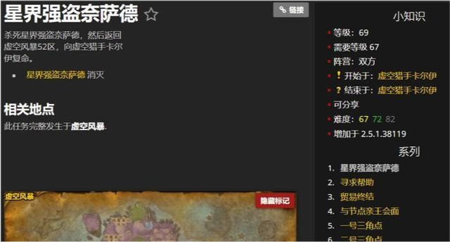 tbc沙塔尔声望怎么刷_tbc沙塔尔声望_沙塔尔声望速刷