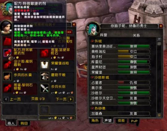 tbc沙塔尔声望_tbc沙塔尔声望怎么刷_沙塔尔声望速刷
