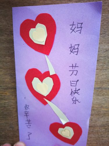 贺卡制作母亲节简单漂亮_贺卡制作母亲节_母亲节制作贺卡的方法