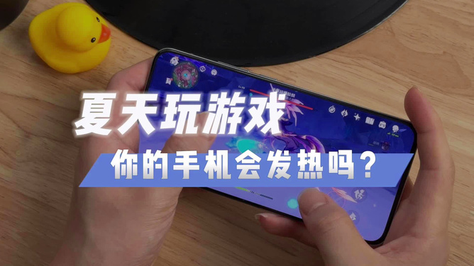 打游戏开极致散热_打游戏时如何开启手机散热_开启游戏散热功能