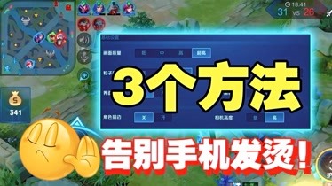 打游戏开极致散热_打游戏时如何开启手机散热_开启游戏散热功能