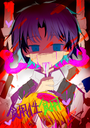 蟑螂娘_蟑螂娘_蟑螂娘