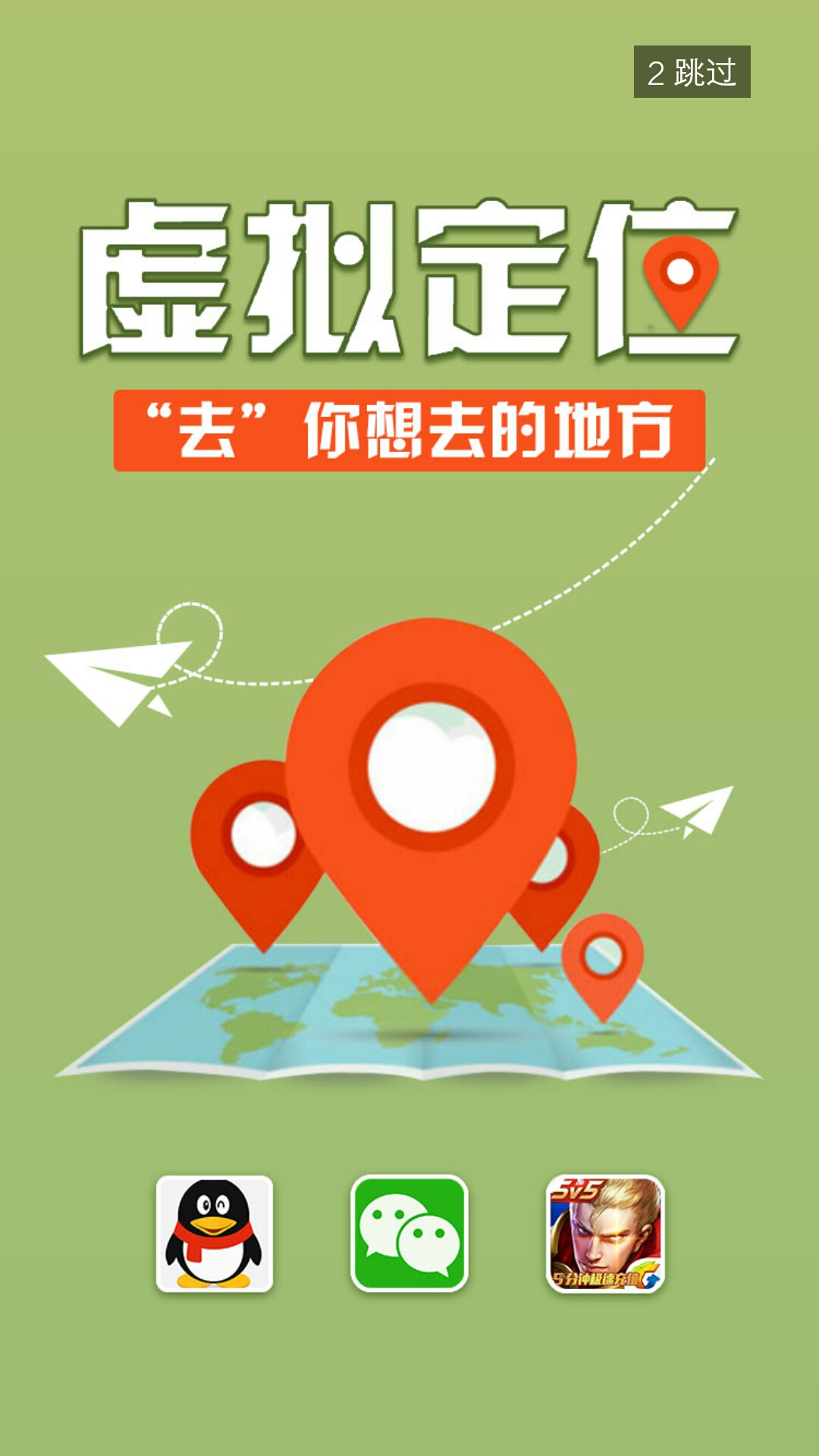 微信修改定位器iphone版_ios微信实时位置修改_ios微信实时定位修改app