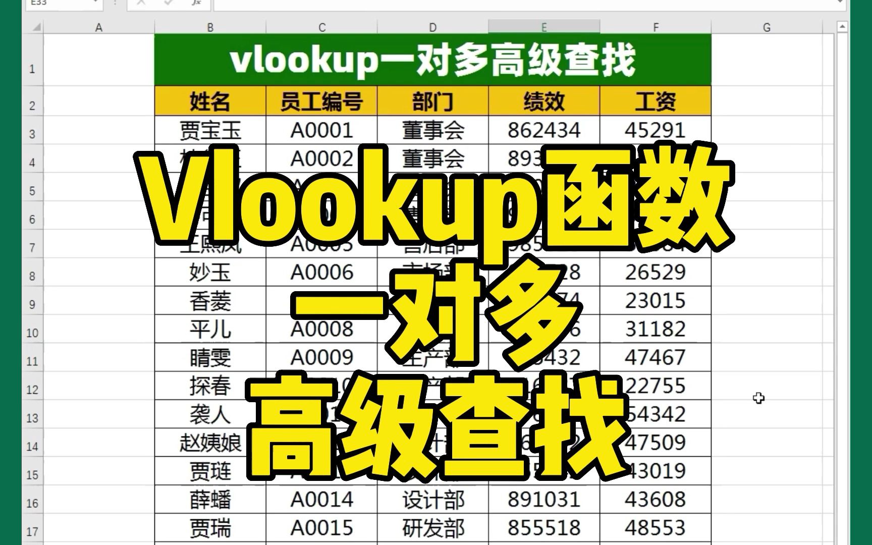 vlookup函数怎么用详细步骤_函数vlookup的用法_怎样使用函数vlookup