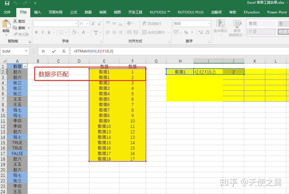 函数vlookup的用法_vlookup函数怎么用详细步骤_怎样使用函数vlookup