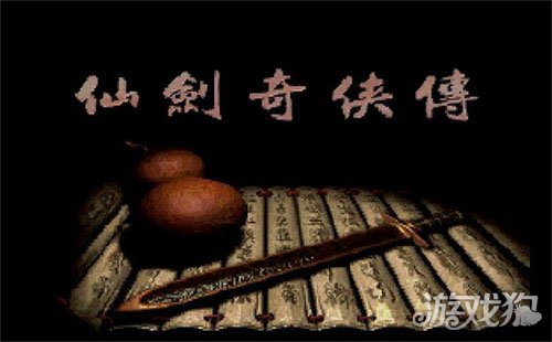 大宇游戏手机版_大宇游戏手游_大宇改版单机手游