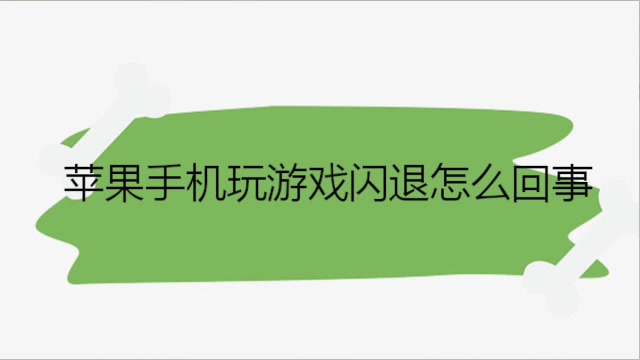 打游戏手机老是自动重启_游戏自动重启_玩游戏手机自动重启