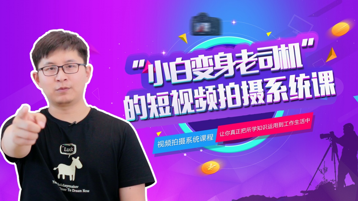 视频培训剪辑钱可以退吗_视频剪辑培训大概多少钱_视频剪辑的培训班有用吗