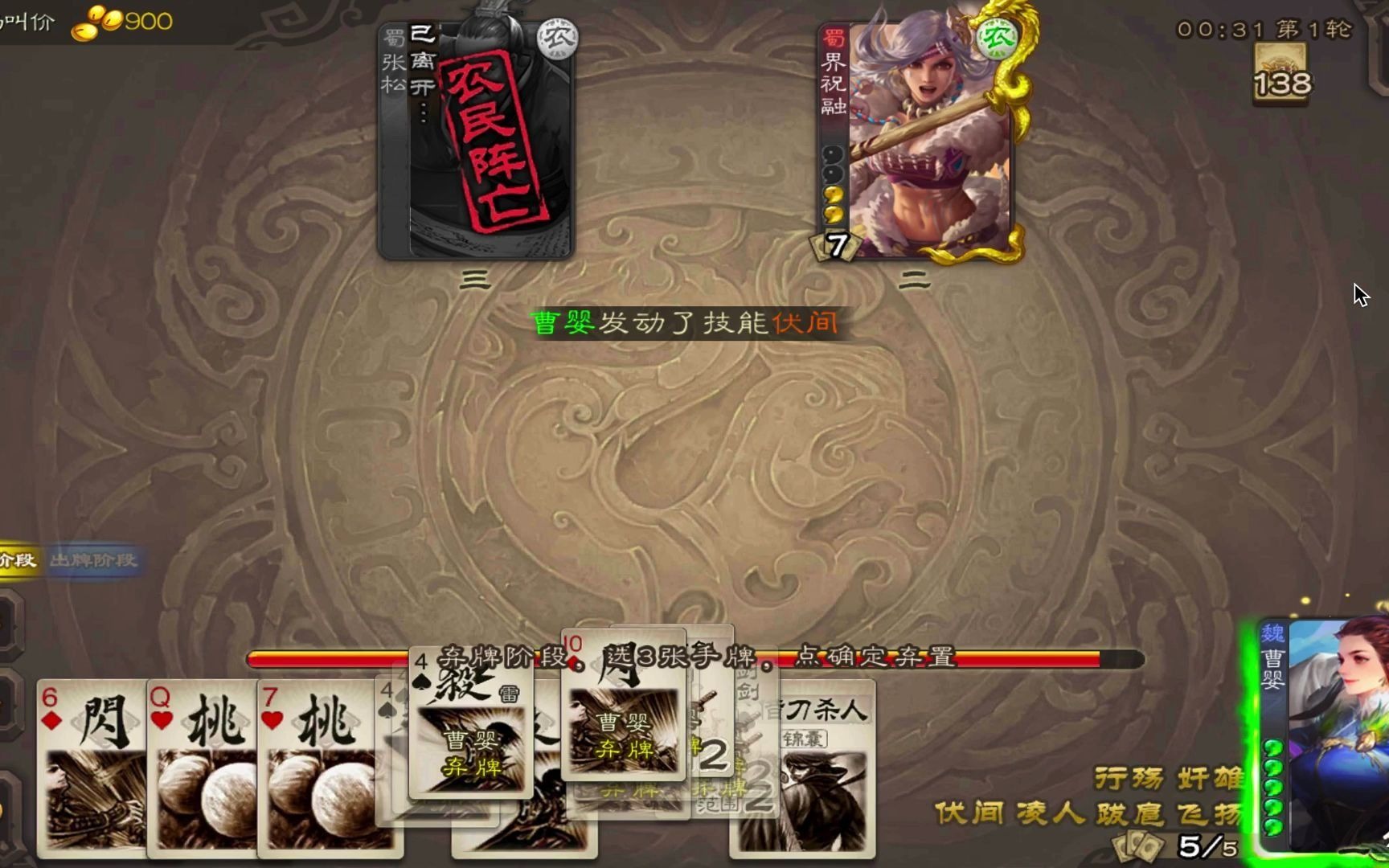 三国杀曹婴被草图_曹婴三国杀_三国杀曹婴健身房去布料