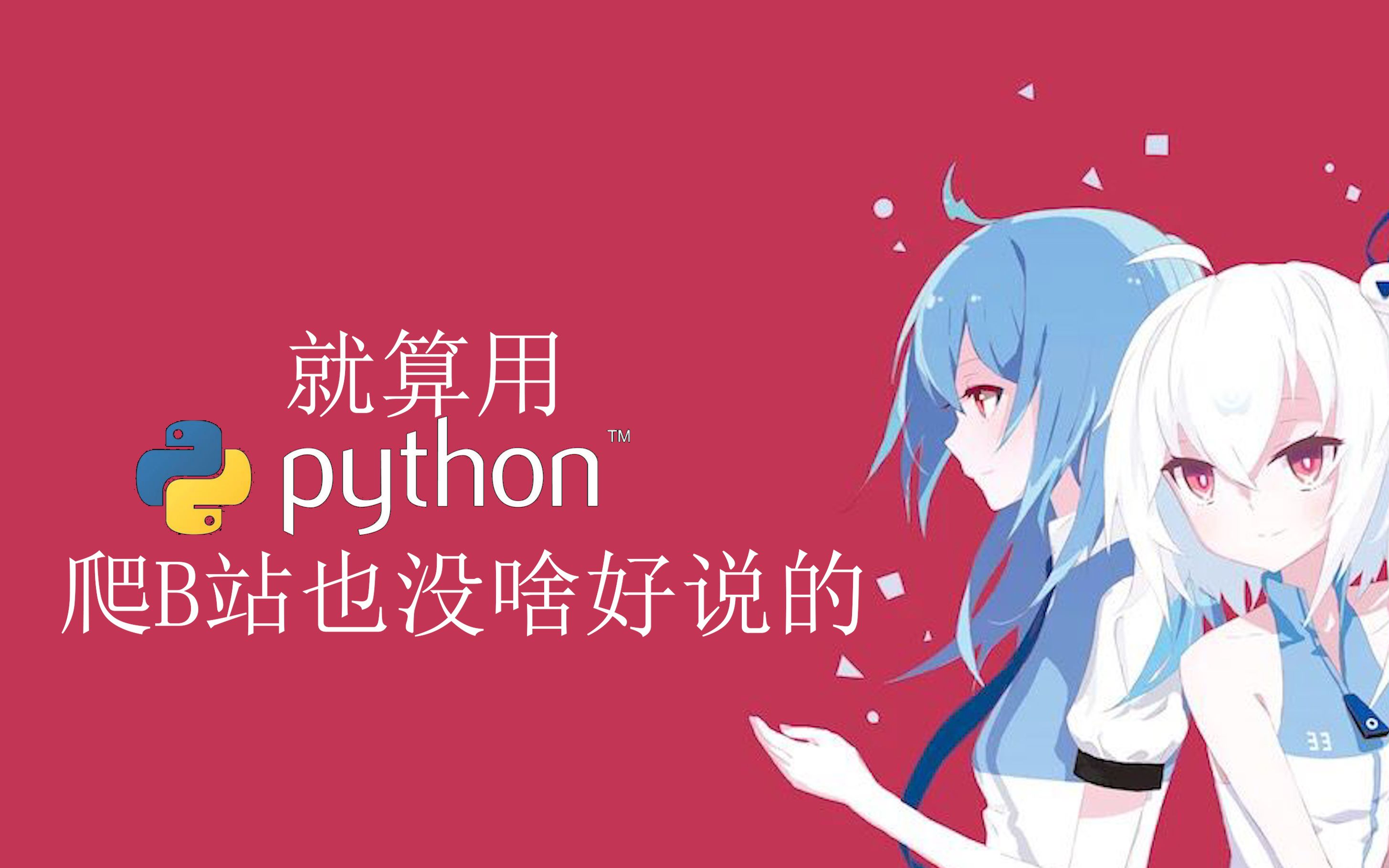 python循环语法结构_pythonfor循环写法_pythonfor循环语句用法