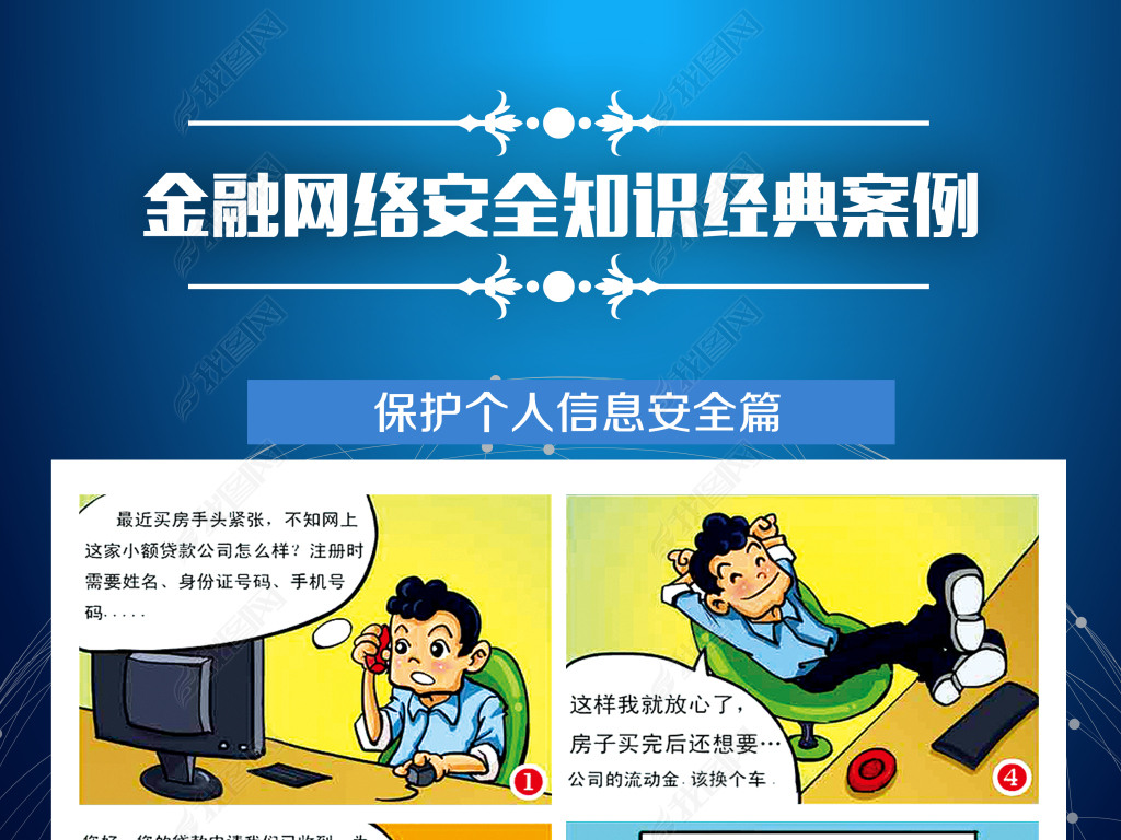 网络应用与安全_网络安全技术与应用_应用网络安全技术就业前景