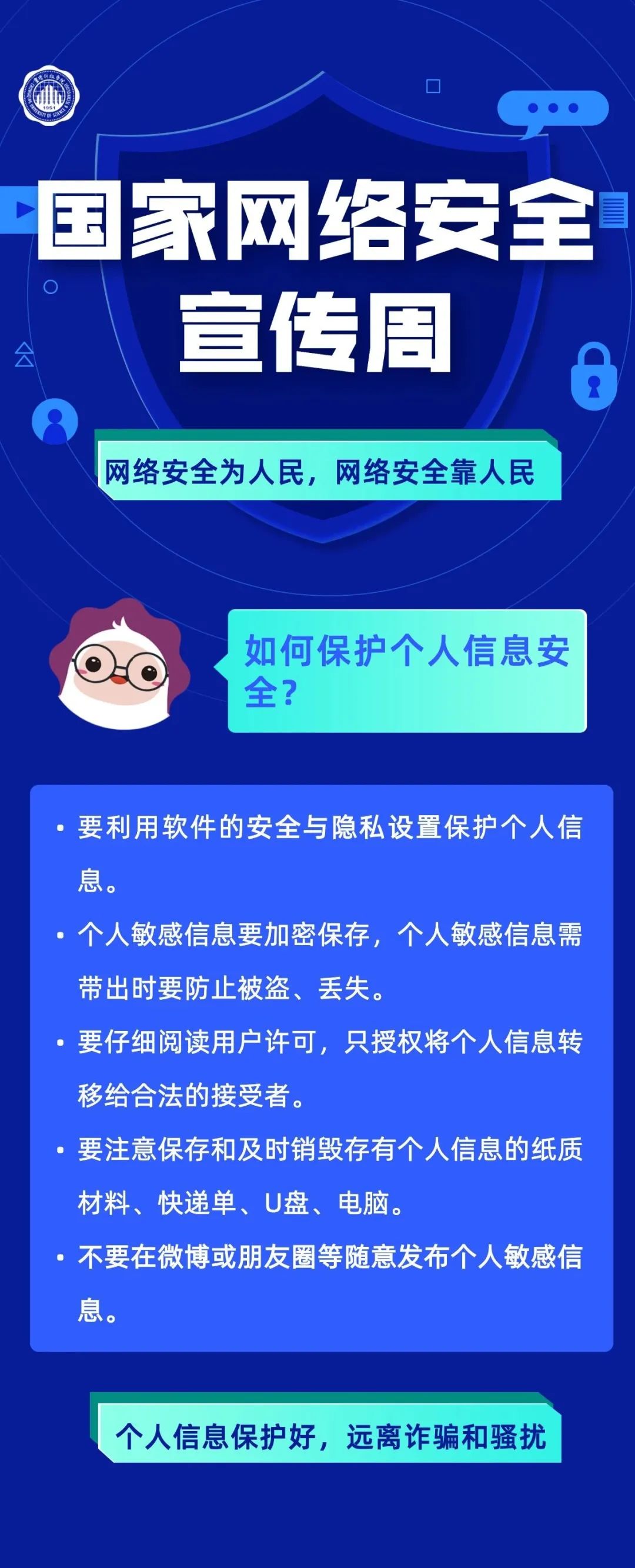 网络安全技术与应用_网络应用与安全_应用网络安全技术就业前景