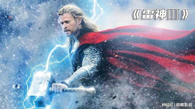 雷神3迅雷下载蓝光_迅雷蓝光雷神下载安装_雷神蓝光百度云