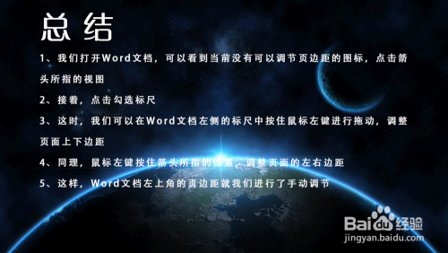 对称页边距在哪里设置_对称页边距设置多少合适_对称页边距设置了没反应