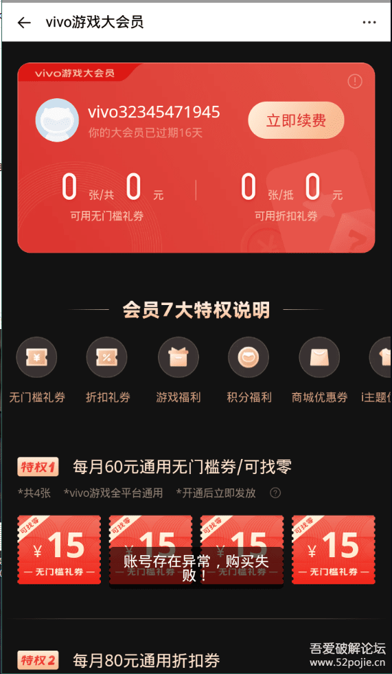 vivo买手机送游戏券_vivo送的游戏礼券_vivo手机游戏优惠券