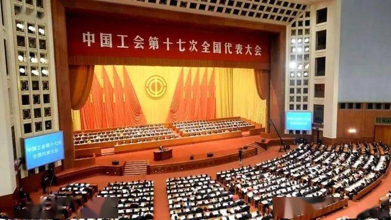 第一次全国劳动大会_全国劳动大会的终点_全国劳动大会召开地点