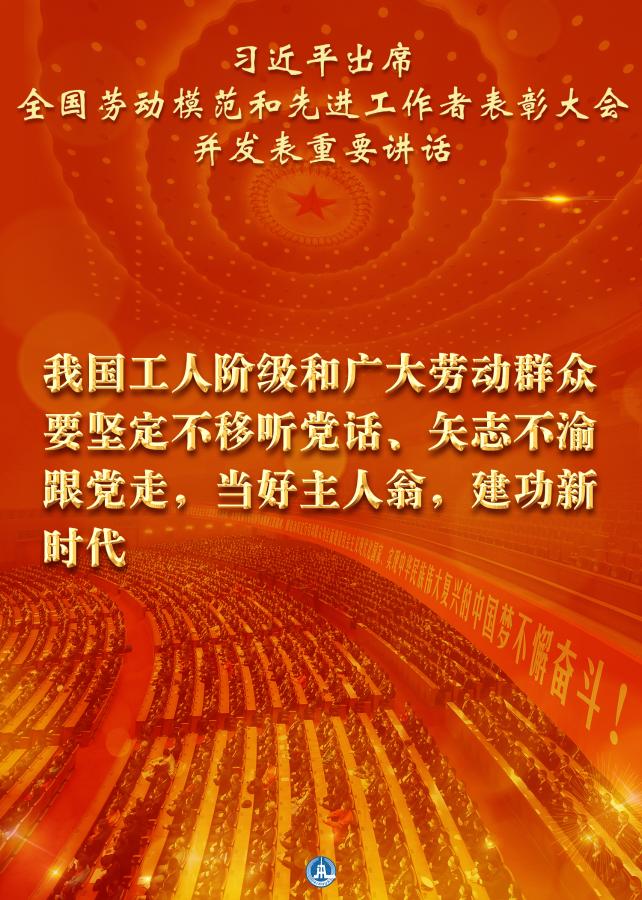 全国劳动大会召开地点_第一次全国劳动大会_全国劳动大会的终点