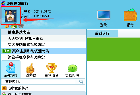 yy游戏绑定手机_手机绑定游戏有风险么_手机绑定游戏账号