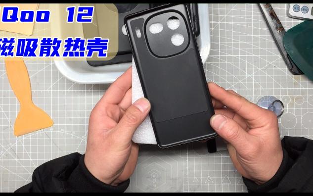 用散热夹对手机好吗_散热夹对手机有没有伤害_打游戏手机散热器夹在哪里