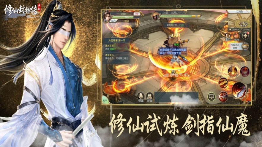 修仙手机游戏排行榜_修仙手机游戏推荐_3d修仙游戏手机
