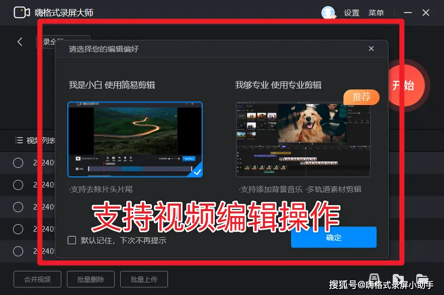 录屏软件ev好用吗_ev录屏软件_录屏软件ev使用