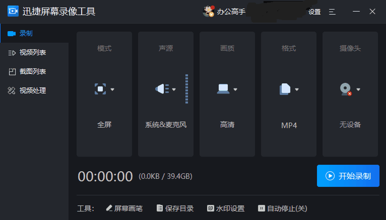 录屏软件ev使用_ev录屏软件_录屏软件ev好用吗