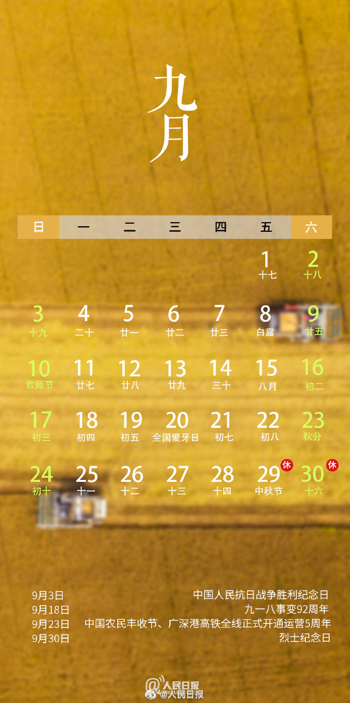 日历年是什么意思_23年日历_日历年历