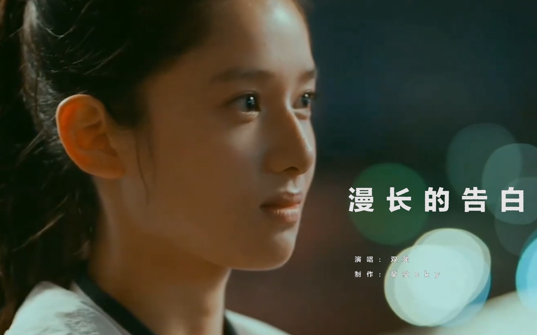 漫长的告白电影上映时间_漫长的告白电影_漫长电影告白在线观看