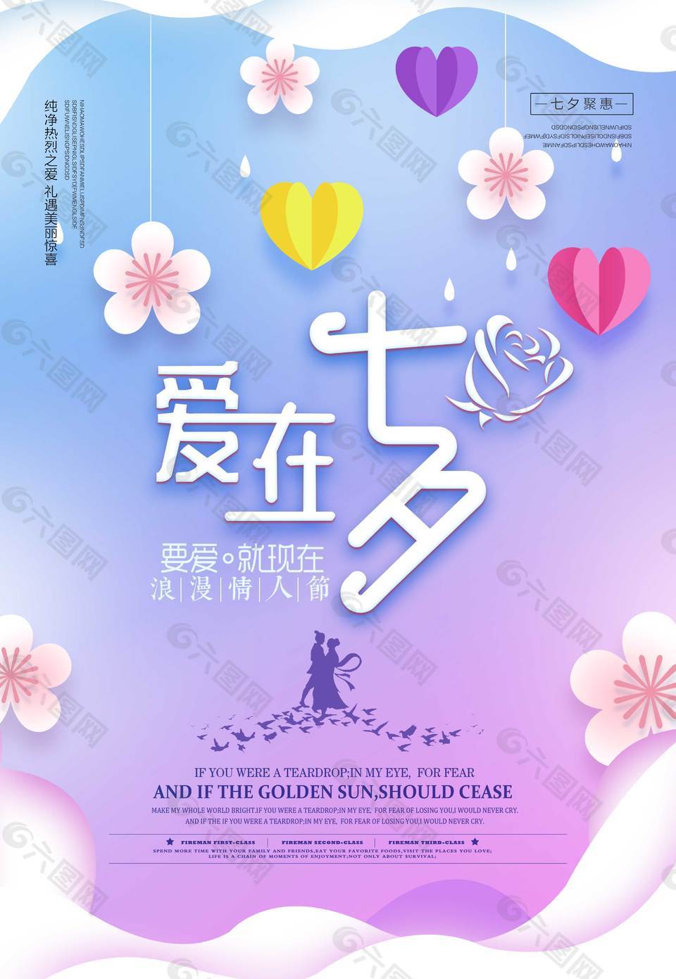 情人节的一天24小时的安排_情人节一天怎么过_情人节是哪一天