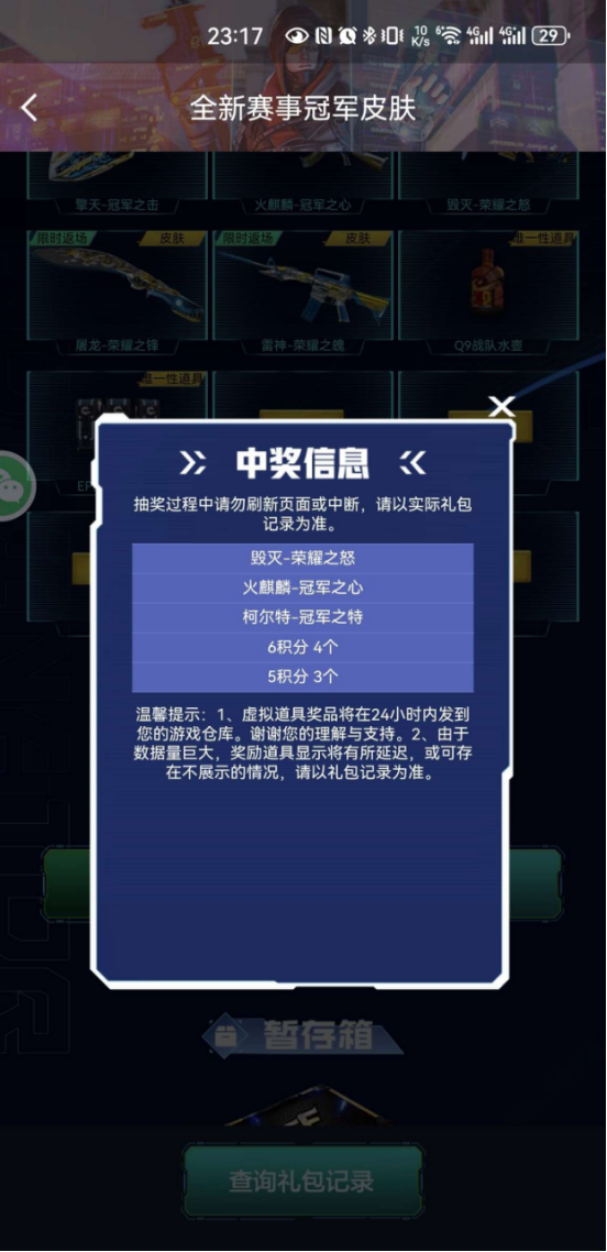 cf手机上抽奖有什么软件下载_cf手机上抽奖下载什么_cf手机游戏抽奖