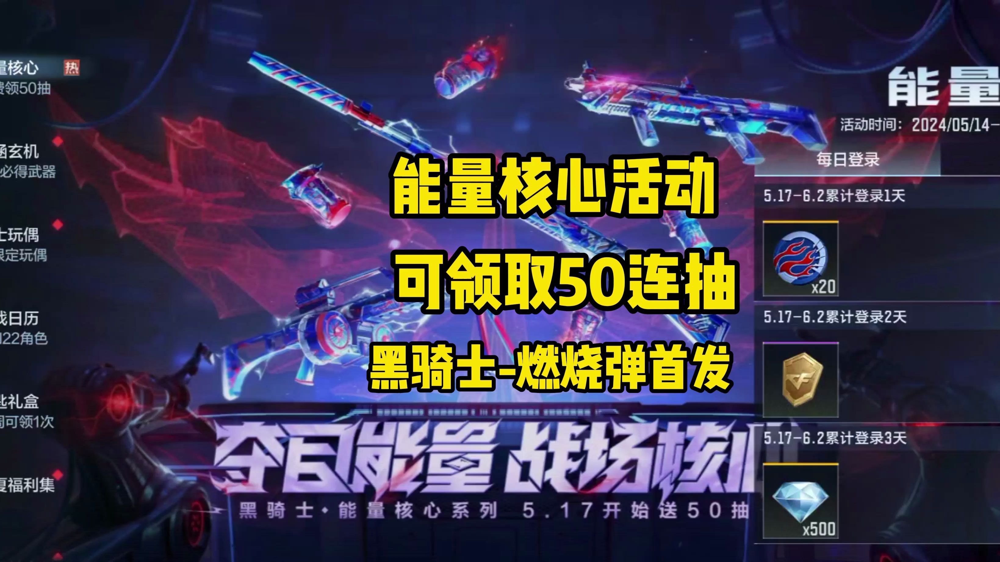 cf手机上抽奖下载什么_cf手机上抽奖有什么软件下载_cf手机游戏抽奖