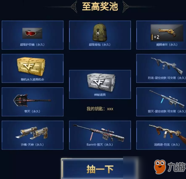 cf手机上抽奖下载什么_cf手机游戏抽奖_cf手机上抽奖有什么软件下载