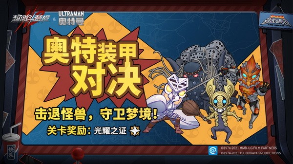 激斗梦境官网_超激斗梦境 云游戏手机端_激斗梦境礼包码