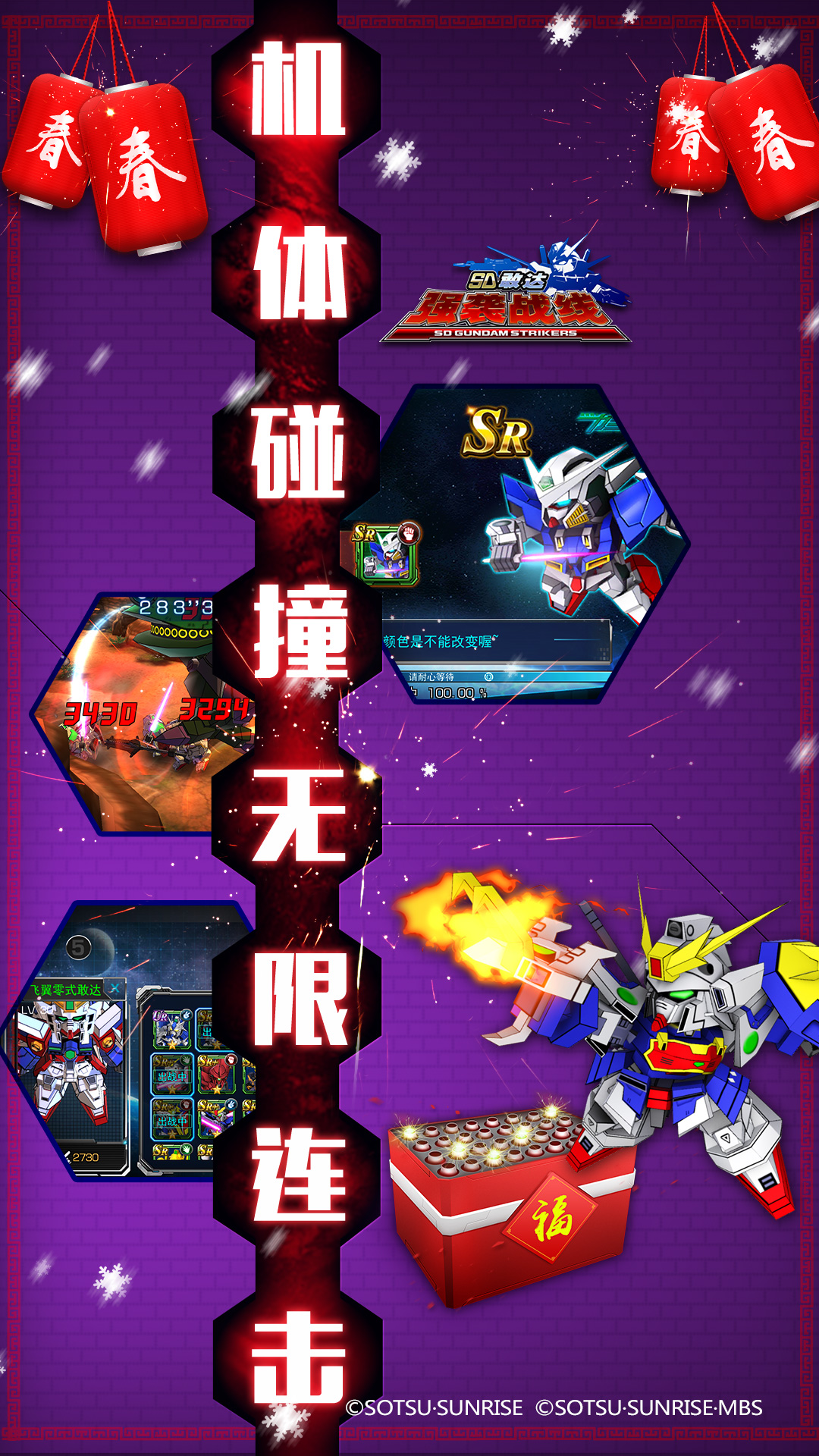 SD敢达手机游戏战争要塞_要塞攻防战敢达决战_要塞战争国家手机版