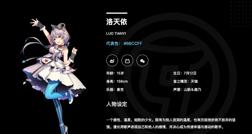 家族成员系列名字_vocaloid家族成员_vocaloid家族成员名单