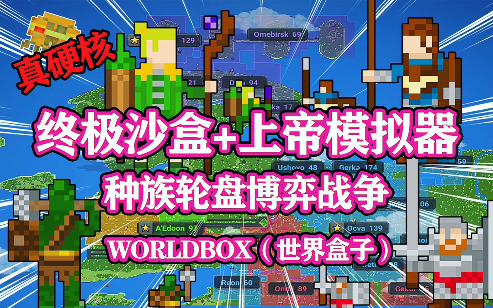 worldbox手机游戏_手机游戏破解版平台_手机游戏搬砖赚钱的游戏