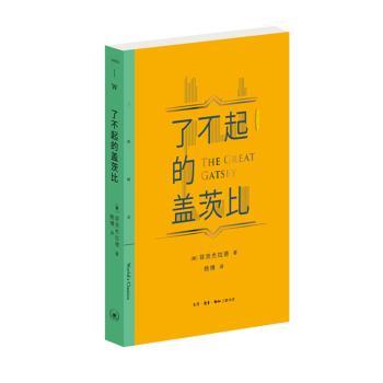 电影了不起的盖茨比_盖茨比剧情_盖茨比谁演的