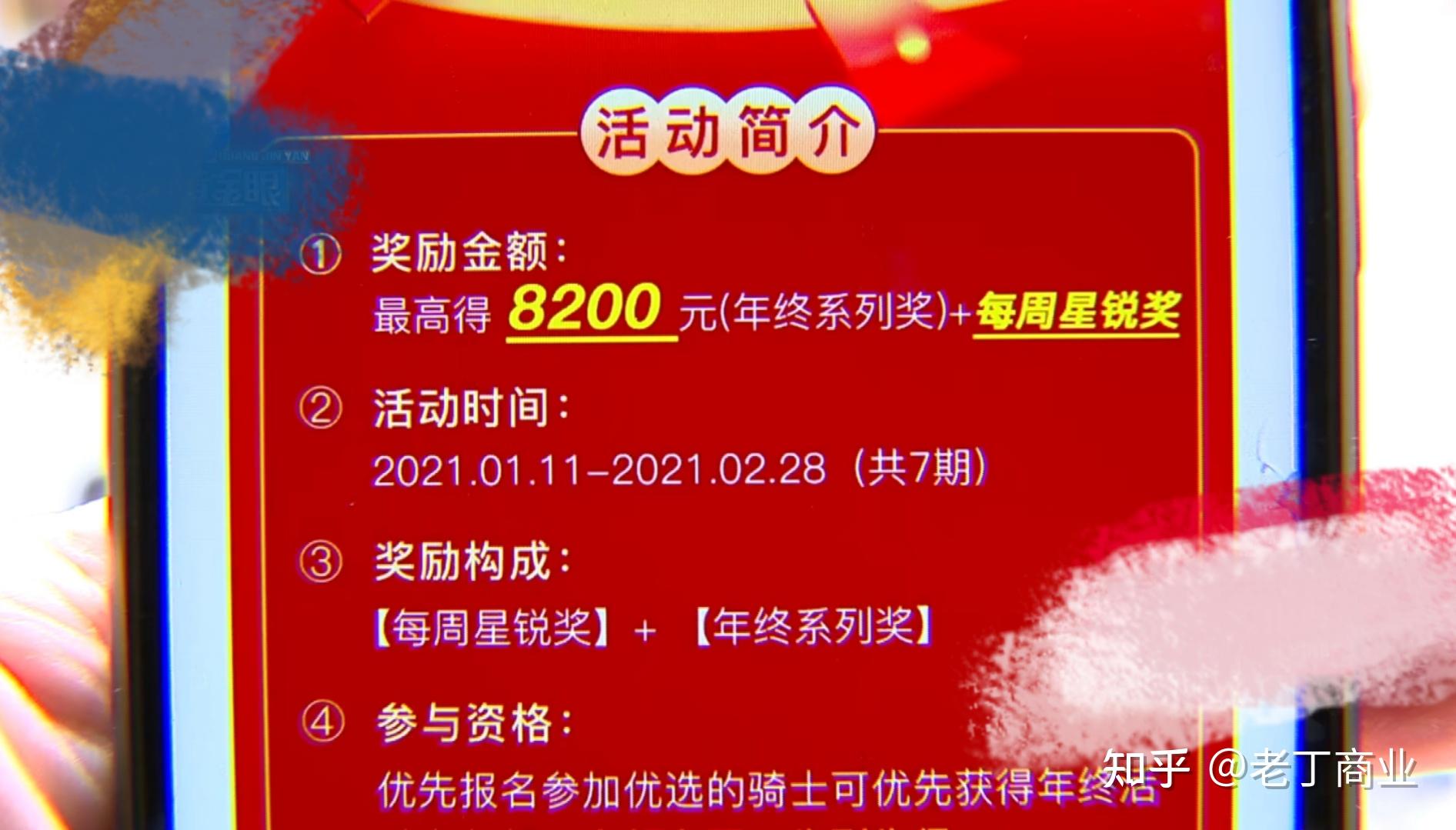 饿了么打赏骑士_饿了么怎么打赏骑手_饿了么打赏骑士怎么打赏不了