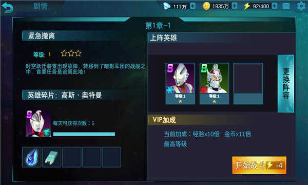 决斗奥特曼英雄破解版_奥特曼决斗 小游戏手机版_奥特曼决斗下载