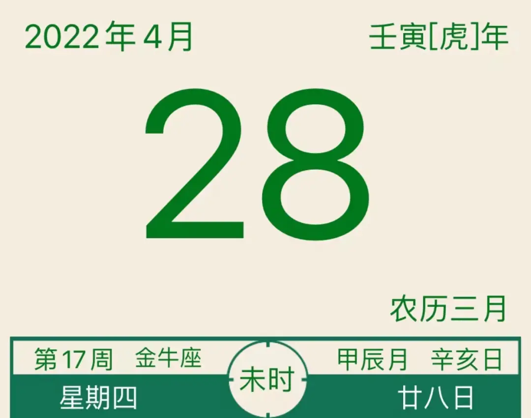 11月29日是什么日子_月日是什么日子_月日是啥意思