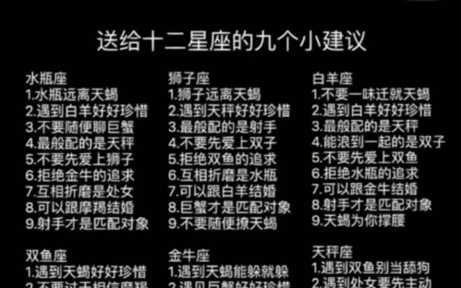 12星座手机小游戏_星座游戏怎么玩_星座手机游戏小游戏大全