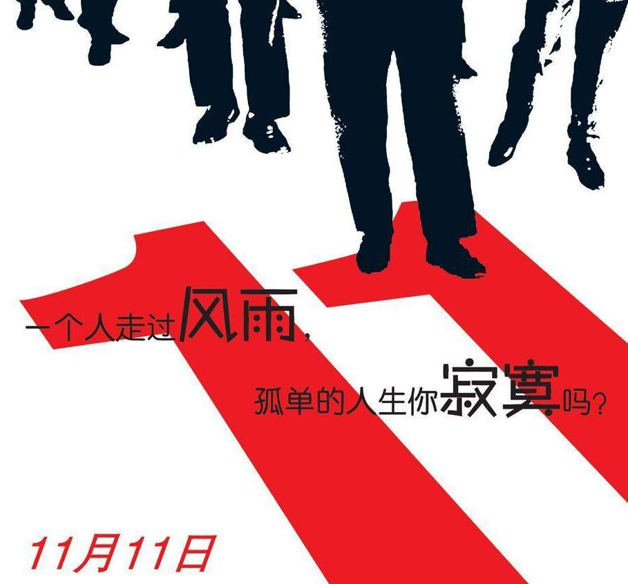 月日是什么日子_日月日子_11月23日是什么日子