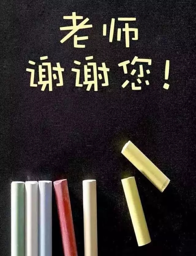 一天就是教师节_教师节是哪一天_教师节休息一天还是半天