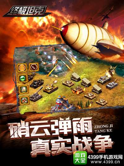 超好玩手机战争策略游戏_好玩策略战争手机游戏推荐_好玩策略战争手机游戏有哪些