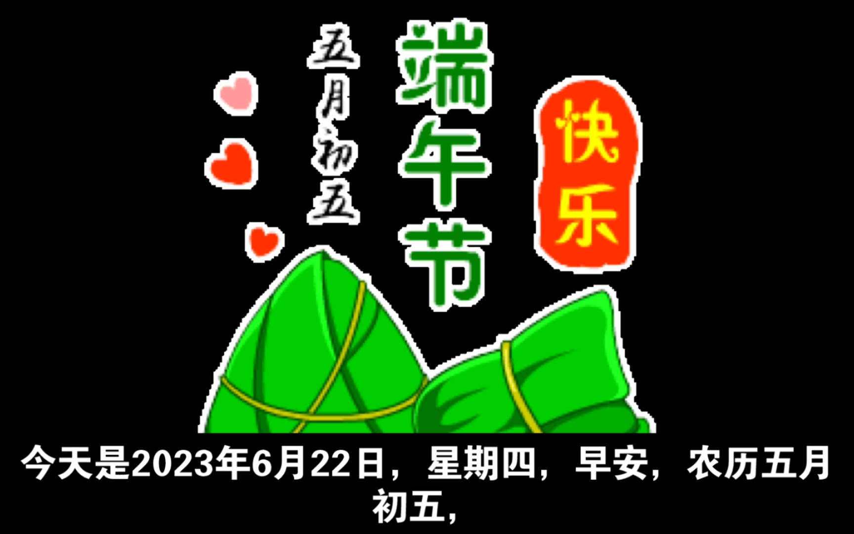 农历5月30_农历月忌日子是哪几天_农历月份和公历月份